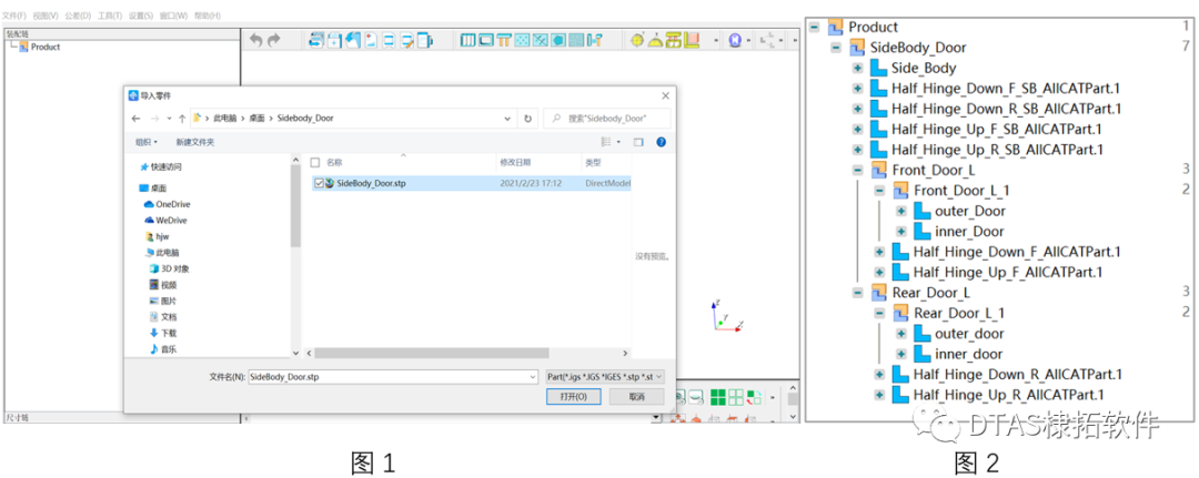 DTAS 3D幾何數(shù)據(jù)導(dǎo)入(圖1)