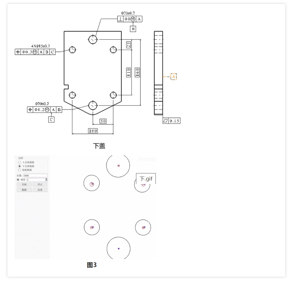 DTAS尺寸公差分析與尺寸鏈計算：M圈的那些事兒之M圈在實際裝配中的應用 (三)