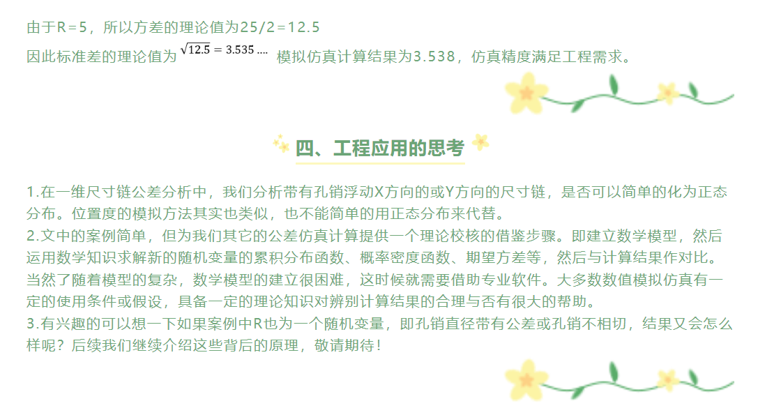 DTAS邀您探索單孔銷浮動(dòng)之奧秘，快來圍觀吧！(圖9)