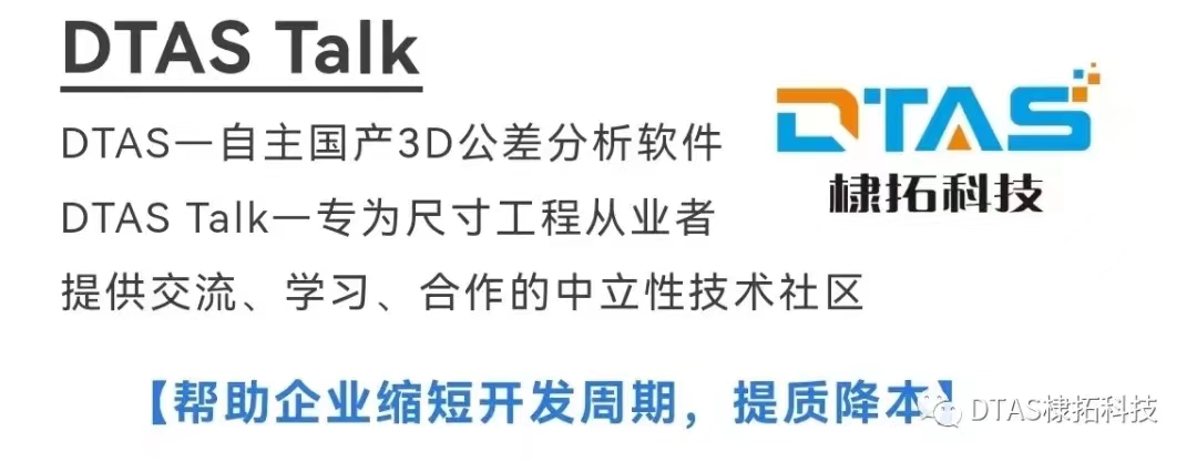 DTAS Talk 尺寸聯(lián)盟 參與公益課(圖1)