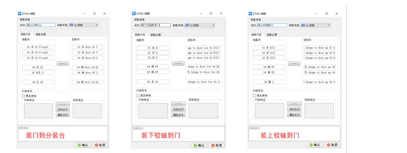 DTAS3D尺寸公差分析及尺寸鏈計(jì)算軟件車7.png