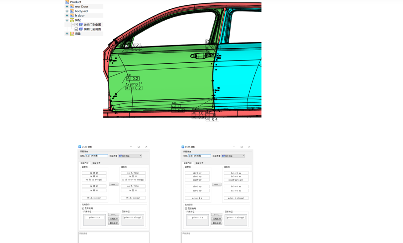 DTAS3D尺寸公差分析及尺寸鏈計(jì)算軟件車13.png
