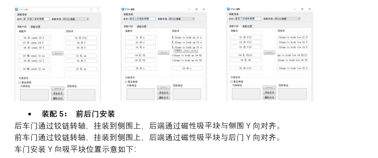 DTAS3D尺寸公差分析及尺寸鏈計(jì)算軟件車11.png