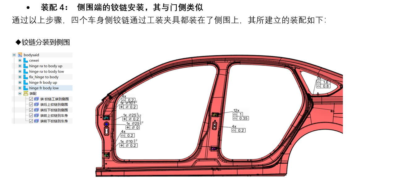 DTAS3D尺寸公差分析及尺寸鏈計(jì)算軟件車9.png