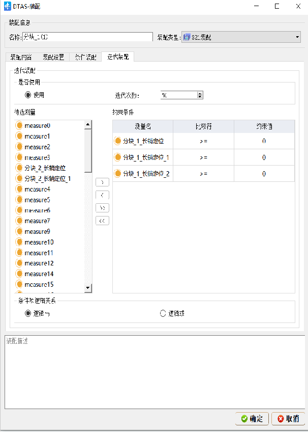 電池包公差仿真分析案例(圖9)