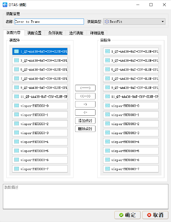 手機后蓋安裝 案例分析(圖8)