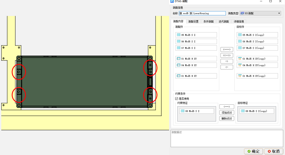 DTAS 3D尺寸公差分析及尺寸鏈計算軟件電池包公差仿真案例(圖10)