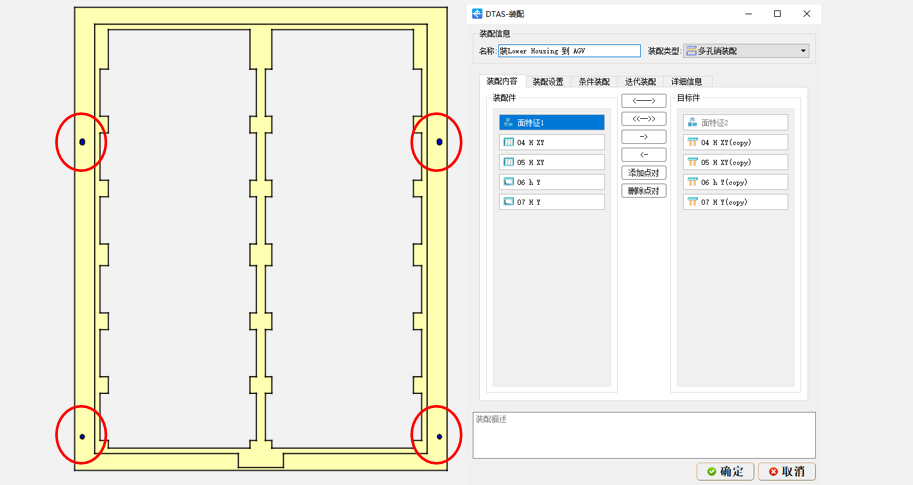 DTAS 3D尺寸公差分析及尺寸鏈計算軟件電池包公差仿真案例(圖9)