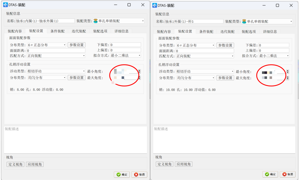 DTAS尺寸公差分析尺寸鏈計(jì)算：圖片8.png