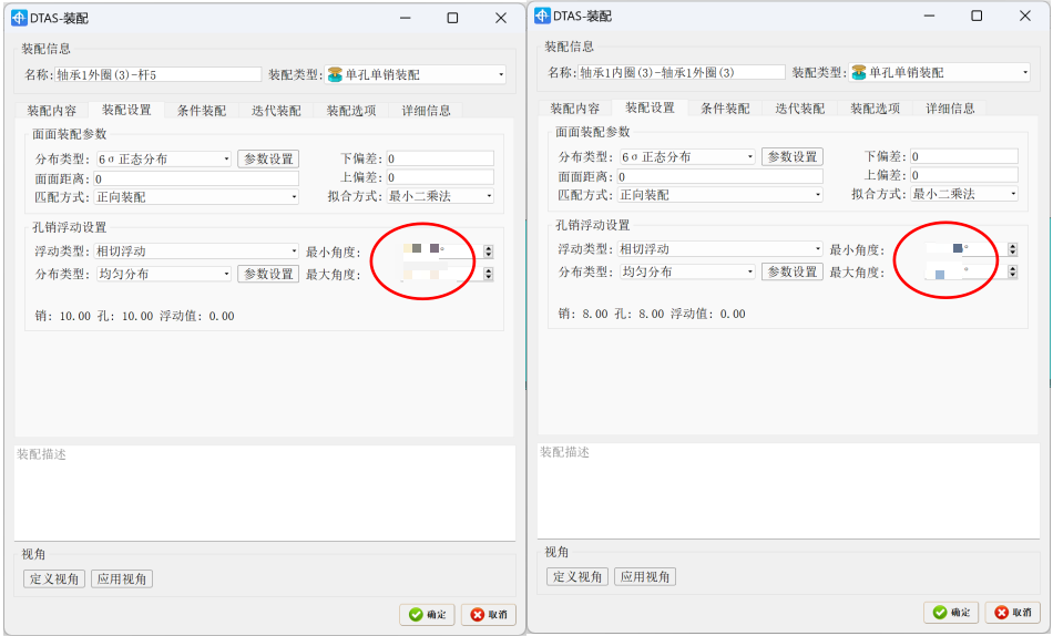 DTAS尺寸公差分析尺寸鏈計(jì)算：圖片9.png